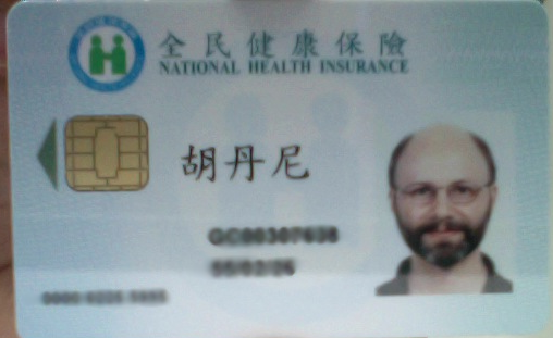 healthInsuranceCard